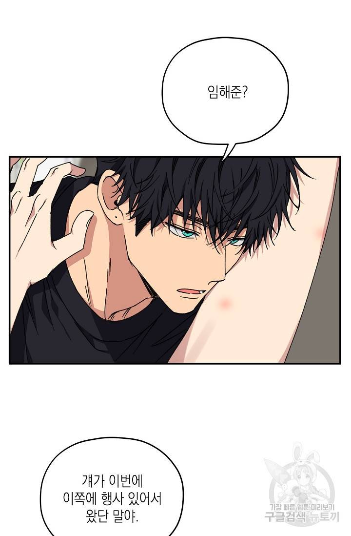 러브 징크스 38화 9