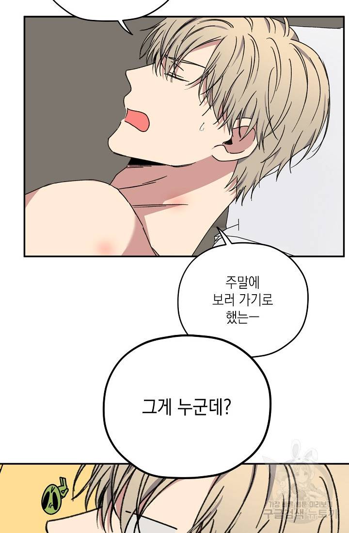 러브 징크스 38화 10