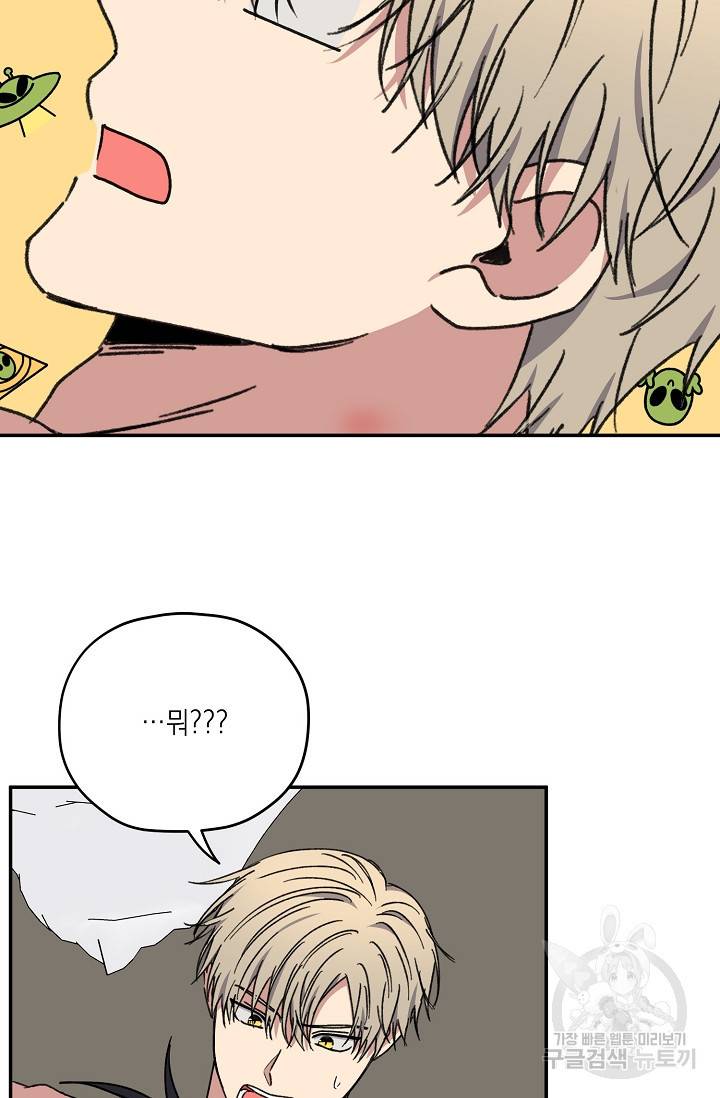 러브 징크스 38화 11