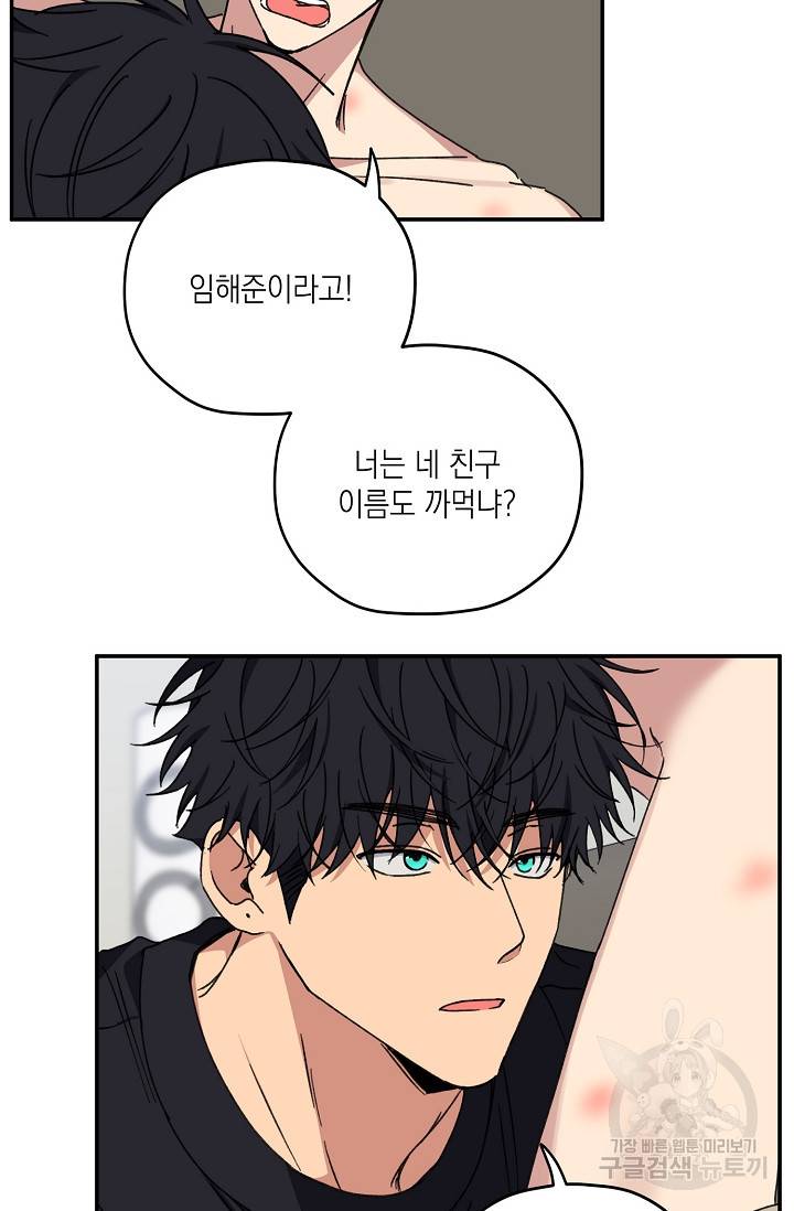 러브 징크스 38화 12