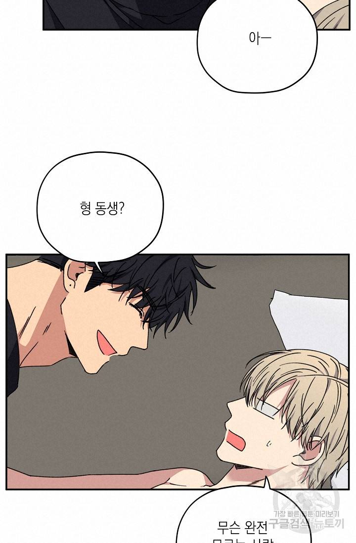 러브 징크스 38화 13