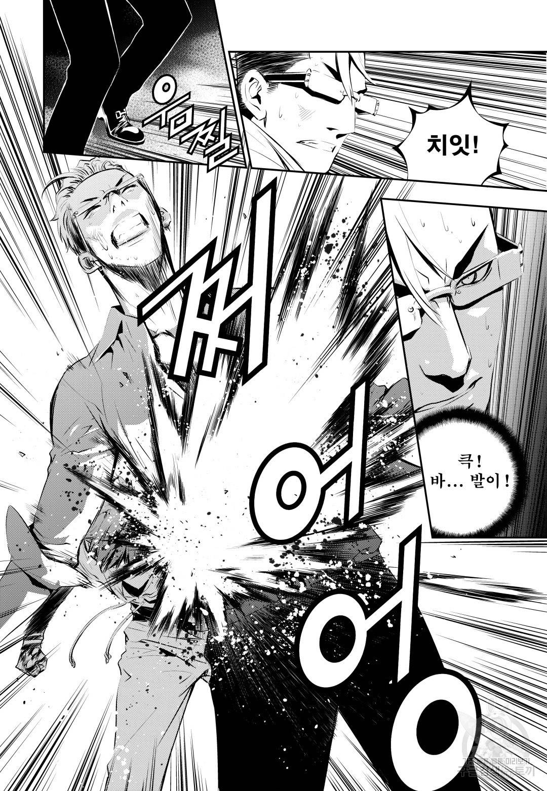 브레이커 시즌2 56화 5