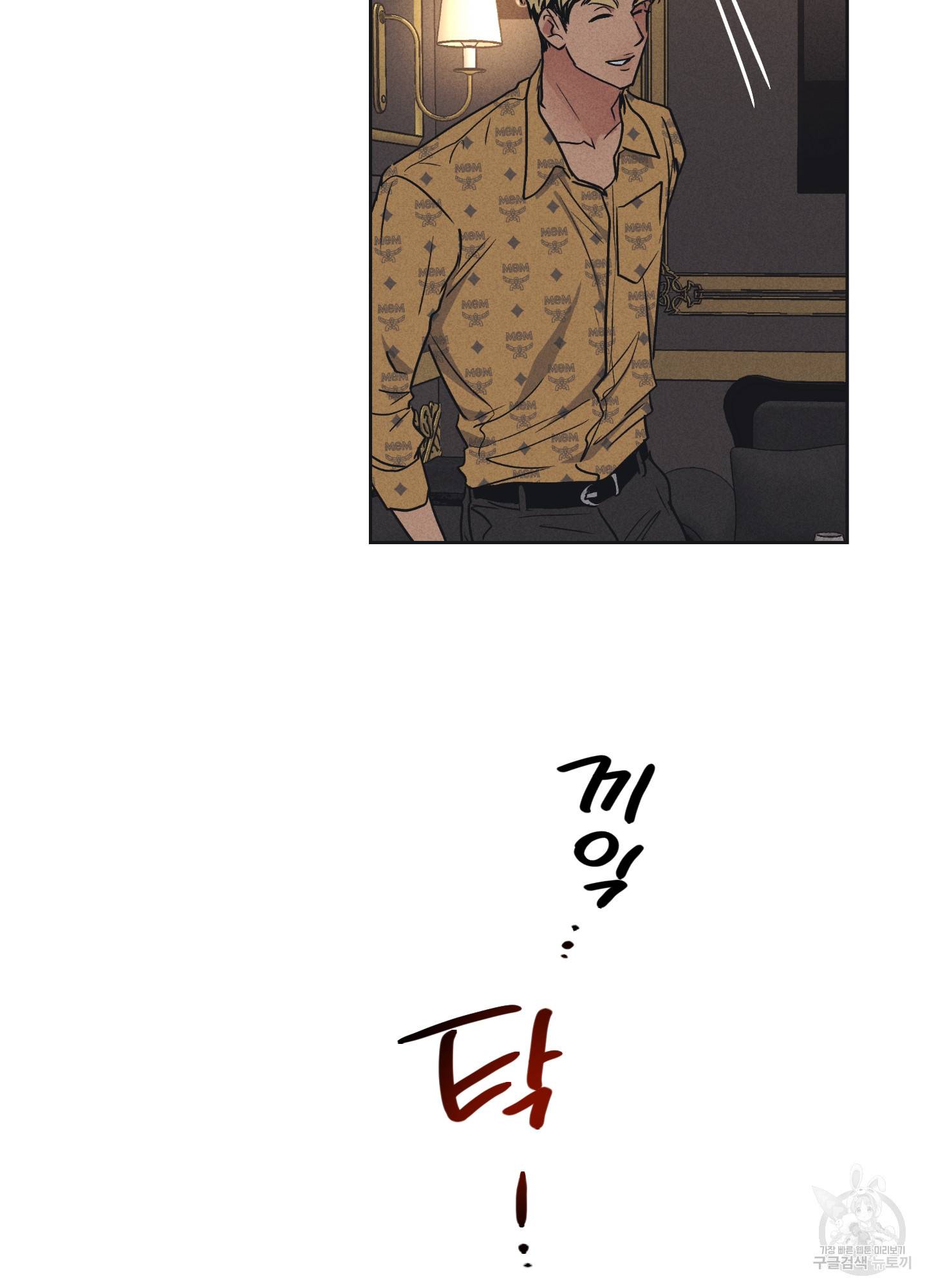 페이백(PAYBACK) 23화 4