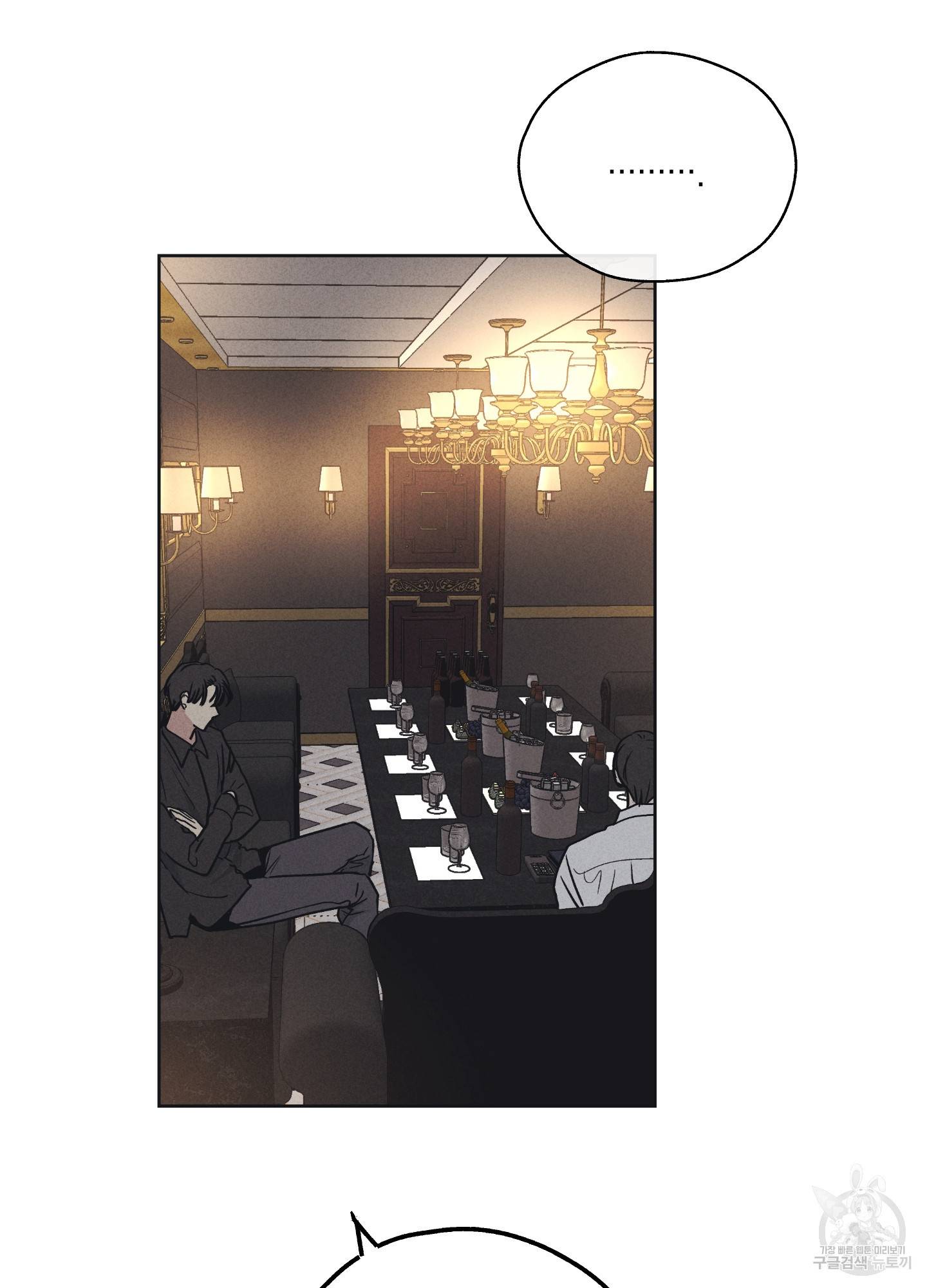 페이백(PAYBACK) 23화 5