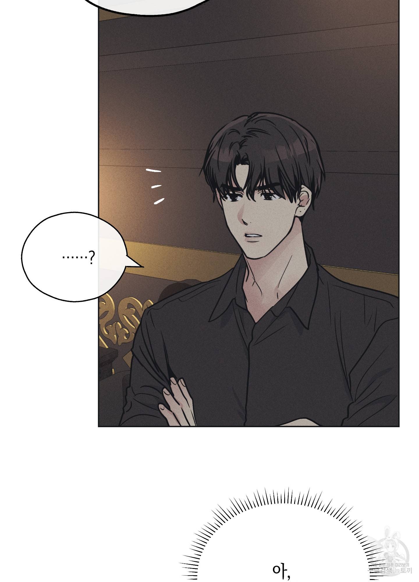 페이백(PAYBACK) 23화 8