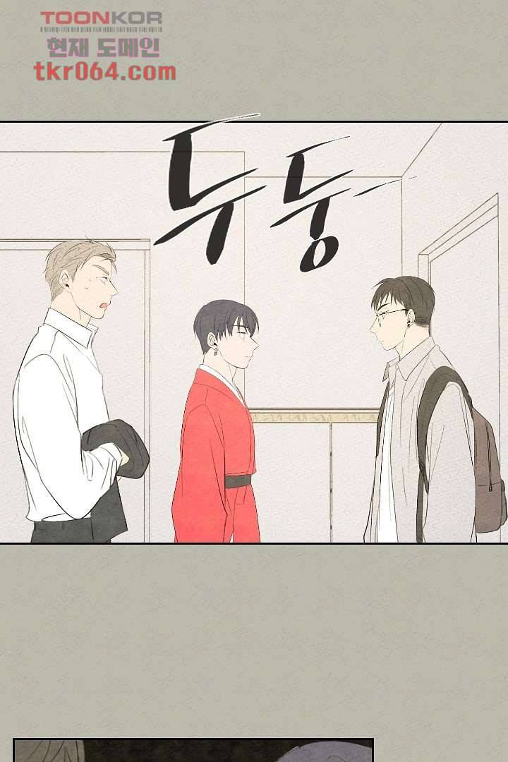 한밤의 공생 9화 1