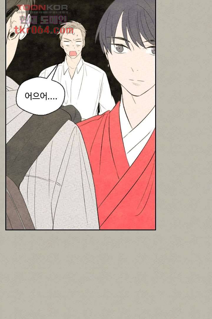 한밤의 공생 9화 2