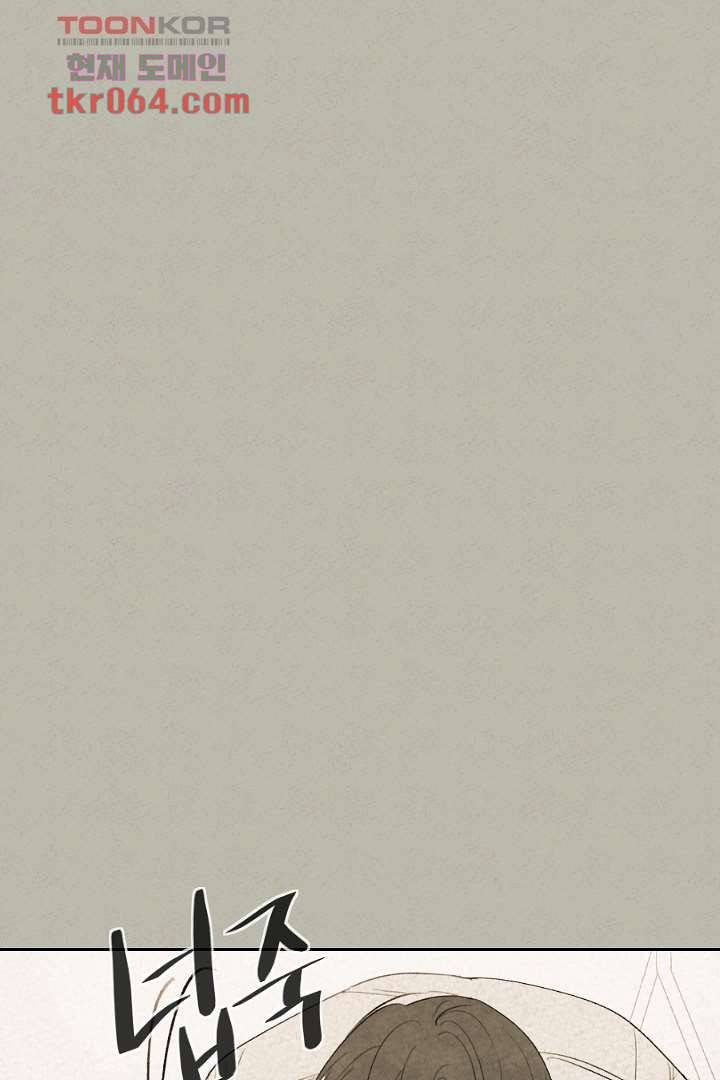 한밤의 공생 9화 6
