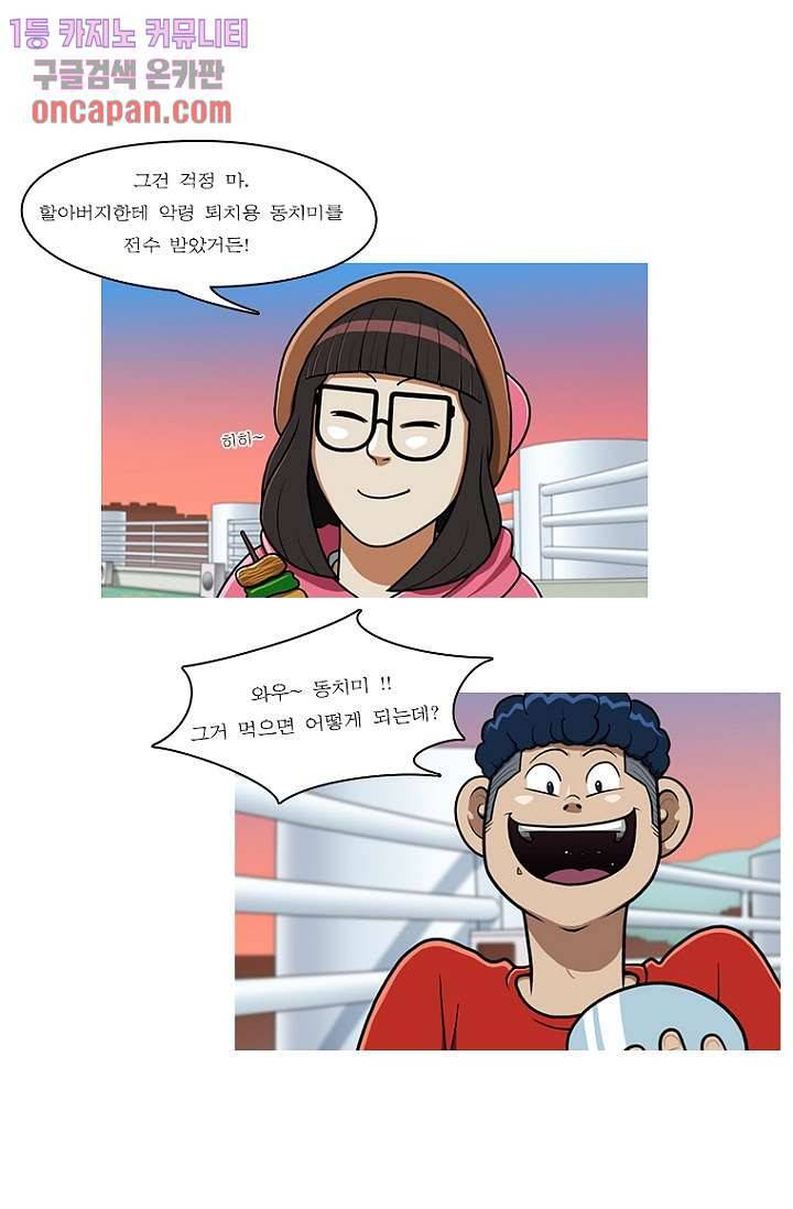 암브로시아 18화 1