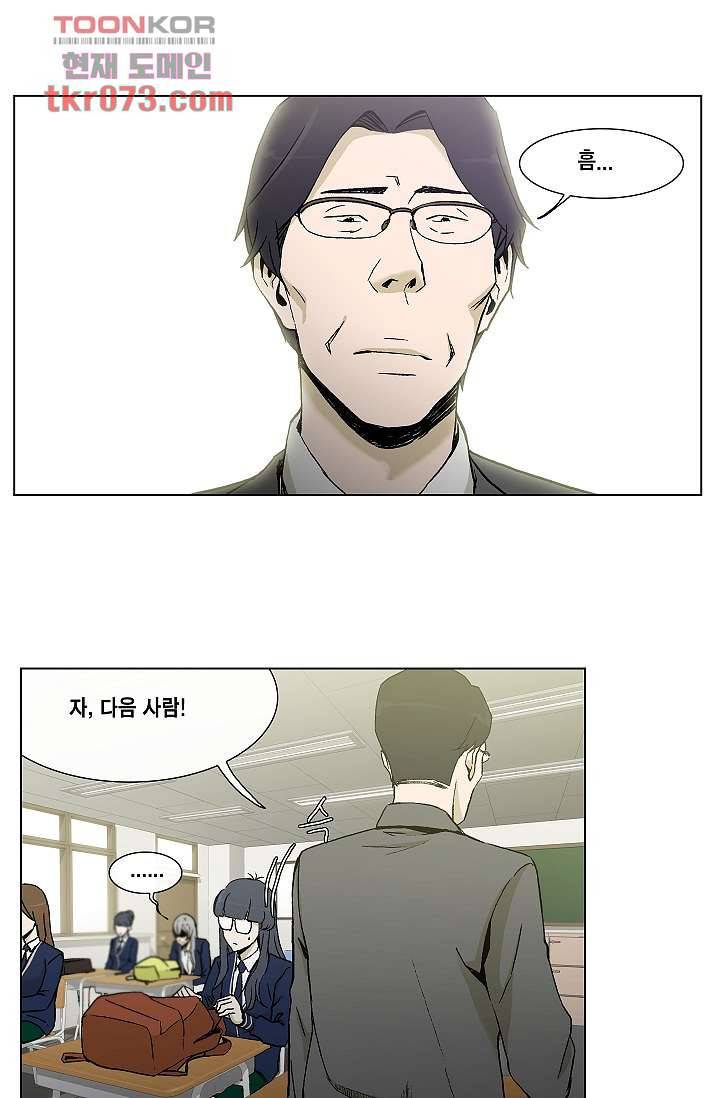 그놈은 여고생 24화 2