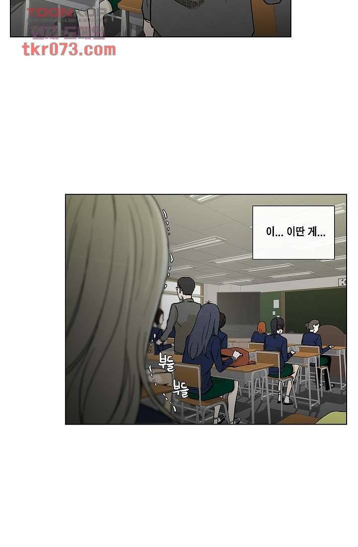 그놈은 여고생 24화 3