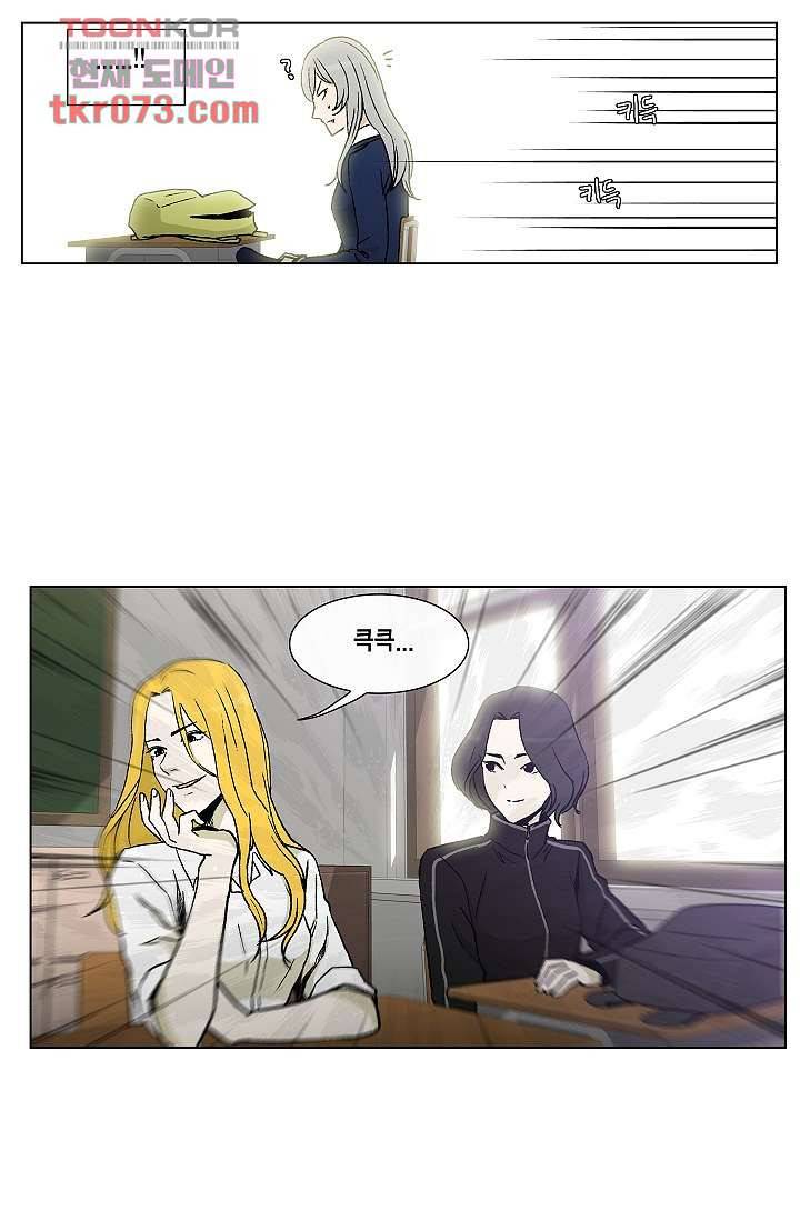 그놈은 여고생 24화 6