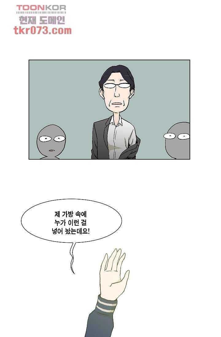 그놈은 여고생 24화 10