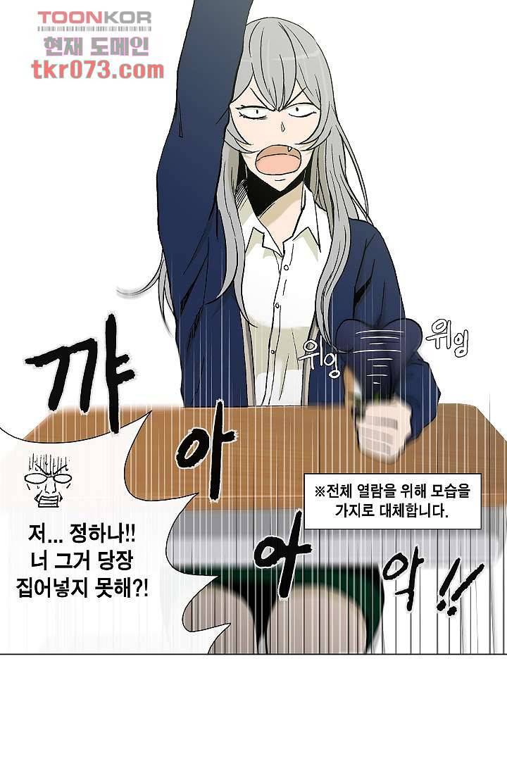 그놈은 여고생 24화 11