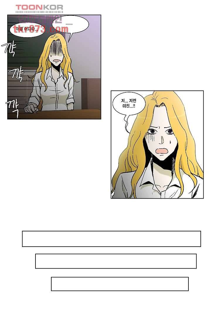 그놈은 여고생 24화 12