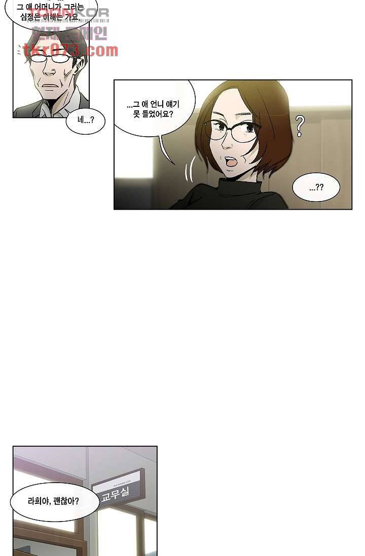 그놈은 여고생 24화 16
