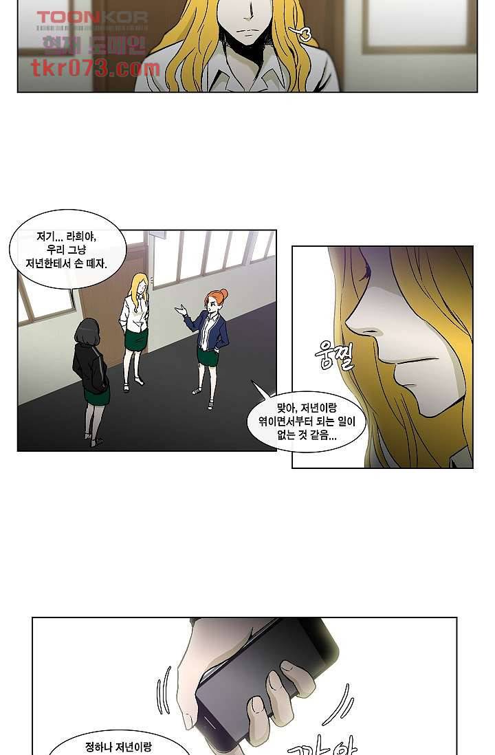 그놈은 여고생 24화 18