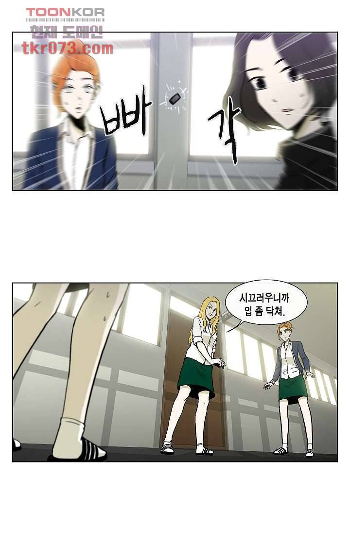 그놈은 여고생 24화 20