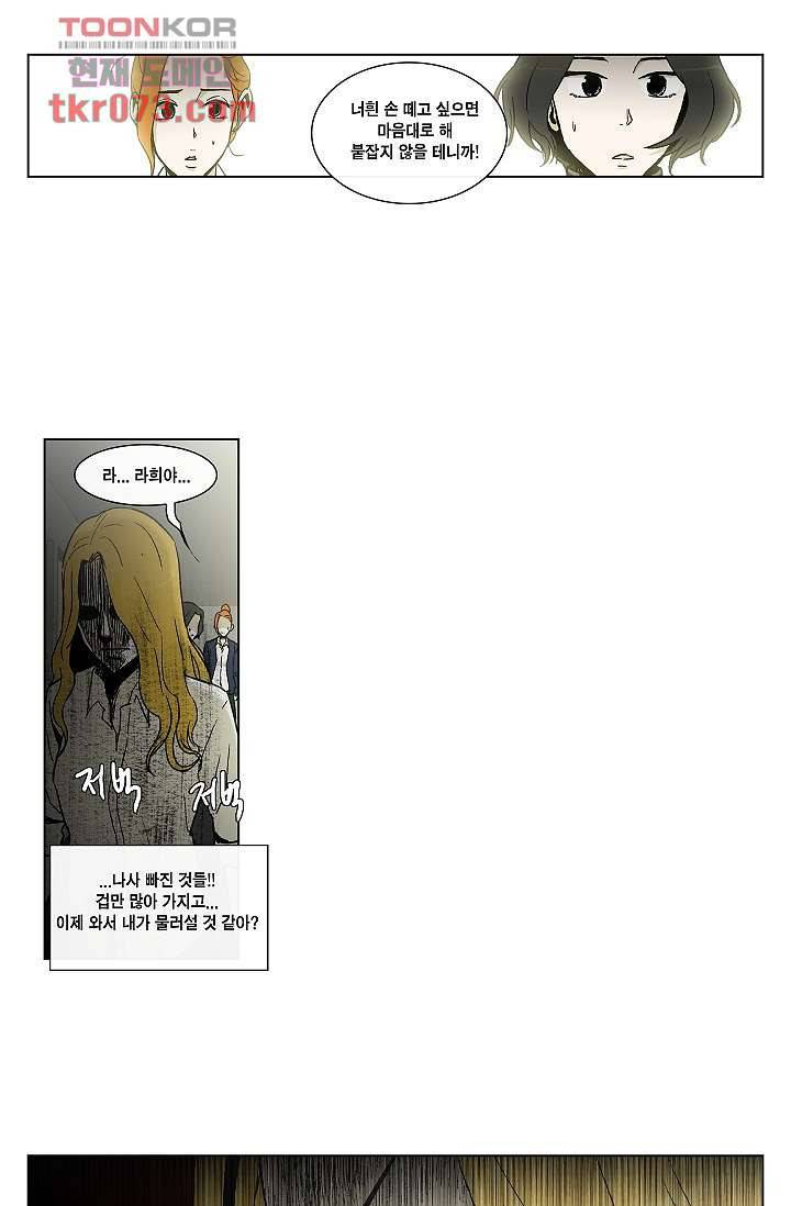 그놈은 여고생 24화 21