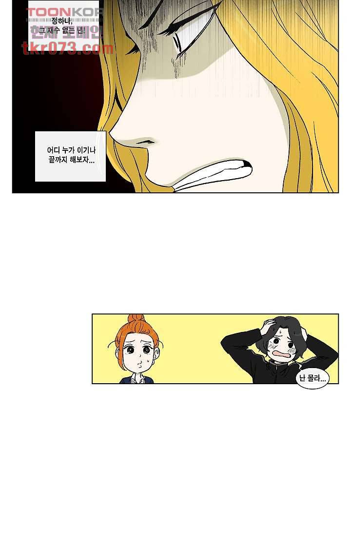 그놈은 여고생 24화 22