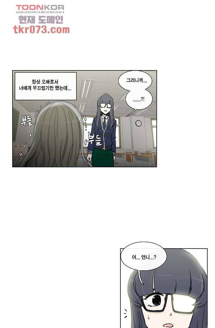 그놈은 여고생 24화 29