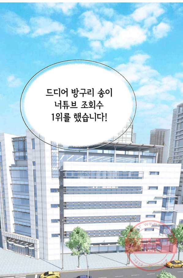 누구의 아이를 낳을까 37화 로희에게 생긴 약점 2