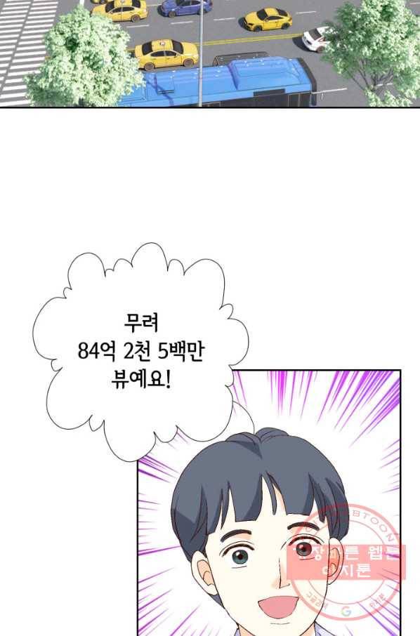 누구의 아이를 낳을까 37화 로희에게 생긴 약점 3