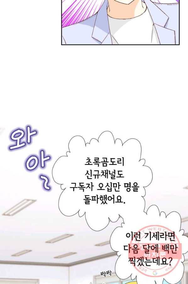 누구의 아이를 낳을까 37화 로희에게 생긴 약점 4