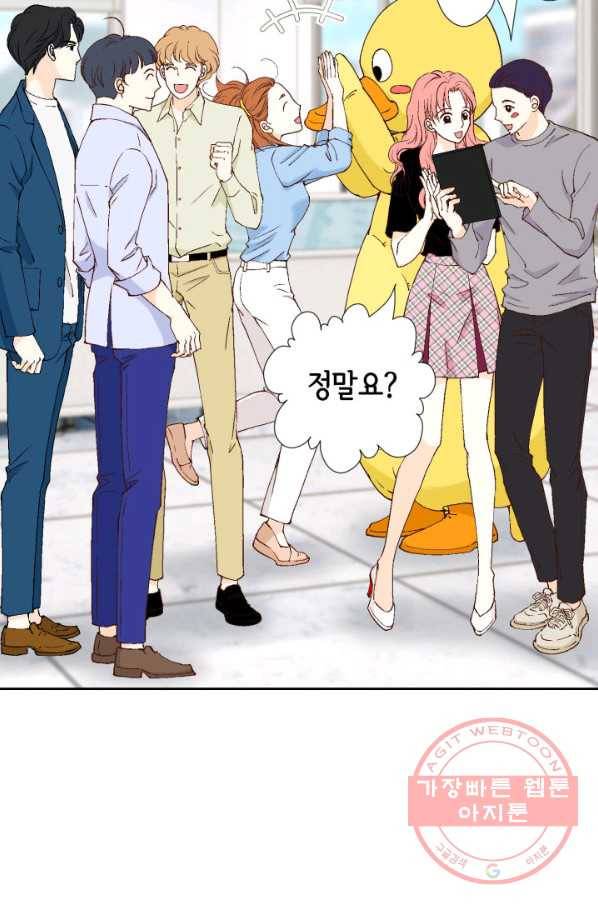 누구의 아이를 낳을까 37화 로희에게 생긴 약점 5