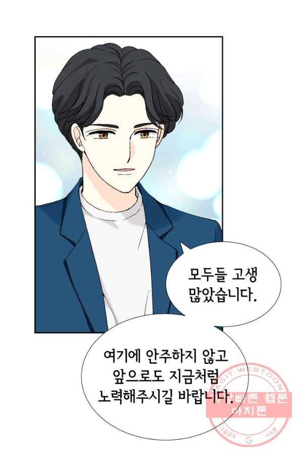 누구의 아이를 낳을까 37화 로희에게 생긴 약점 6