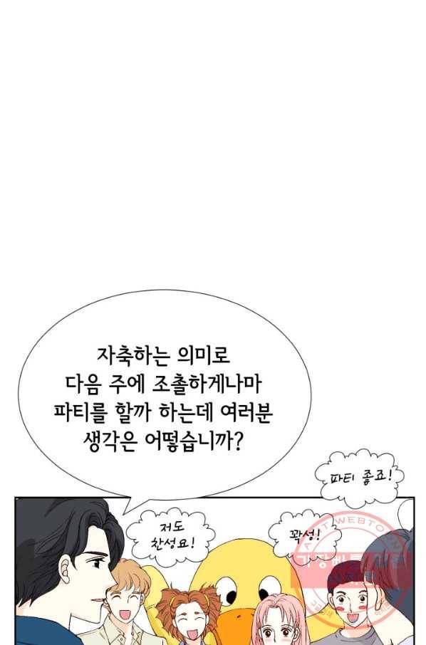 누구의 아이를 낳을까 37화 로희에게 생긴 약점 7