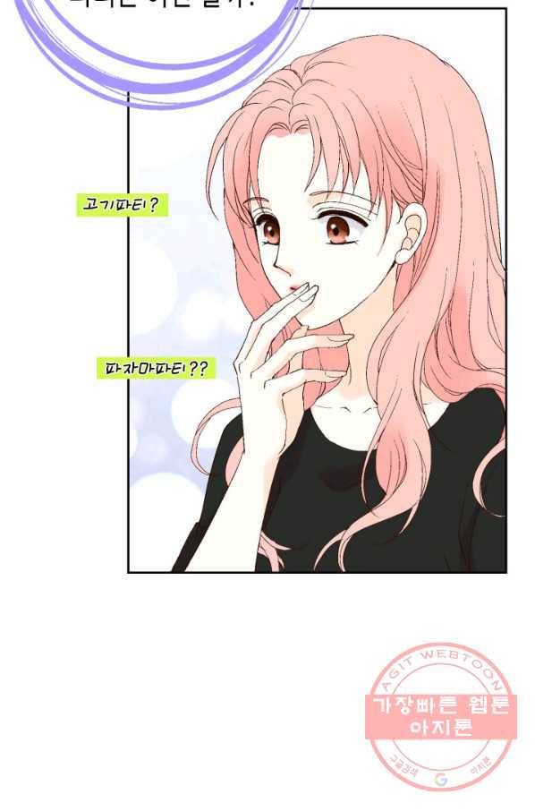 누구의 아이를 낳을까 37화 로희에게 생긴 약점 9