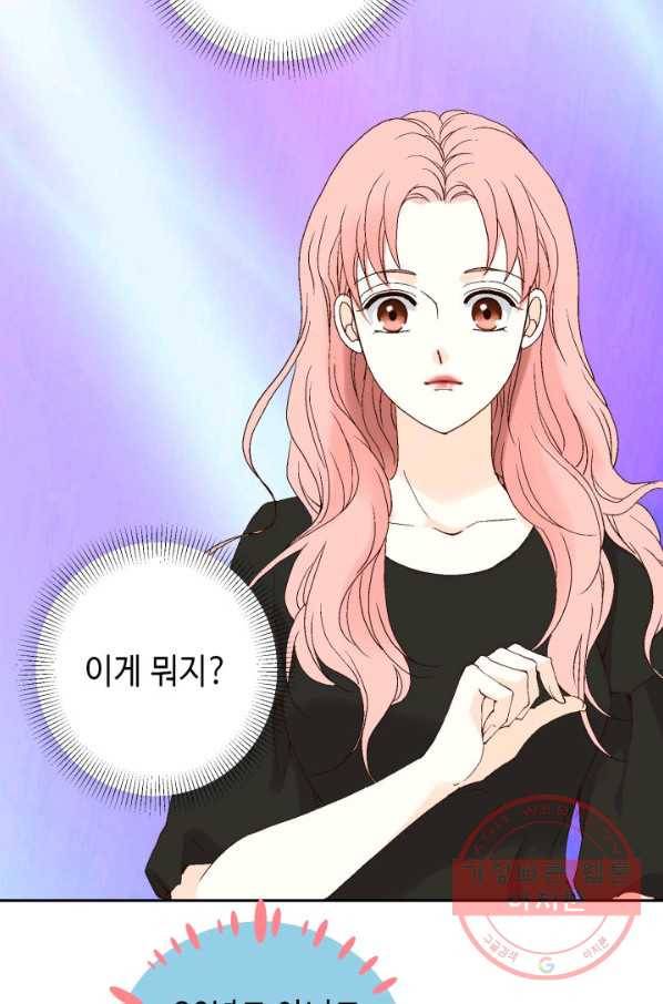 누구의 아이를 낳을까 37화 로희에게 생긴 약점 18