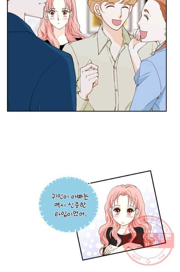 누구의 아이를 낳을까 37화 로희에게 생긴 약점 25