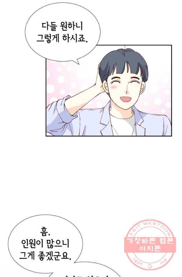 누구의 아이를 낳을까 37화 로희에게 생긴 약점 30