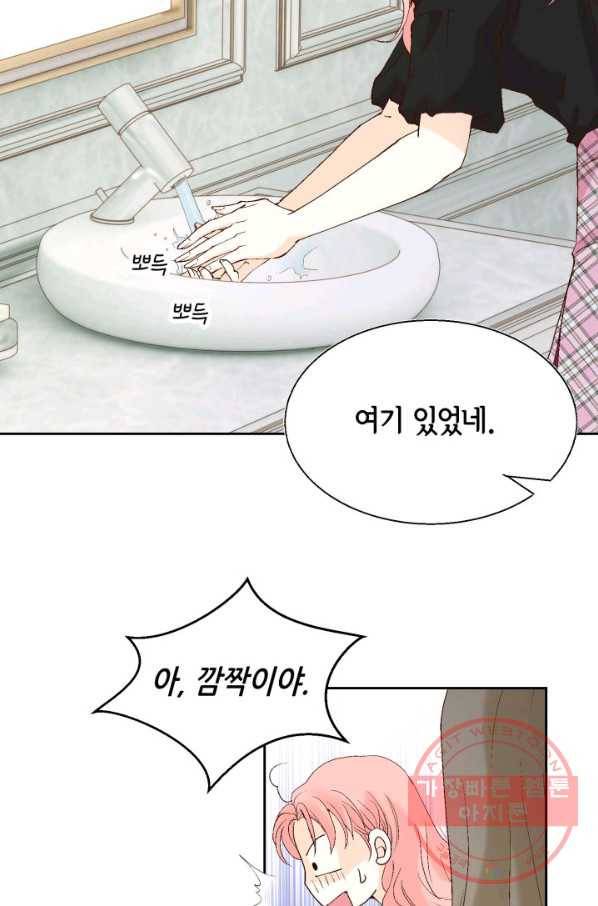 누구의 아이를 낳을까 37화 로희에게 생긴 약점 39