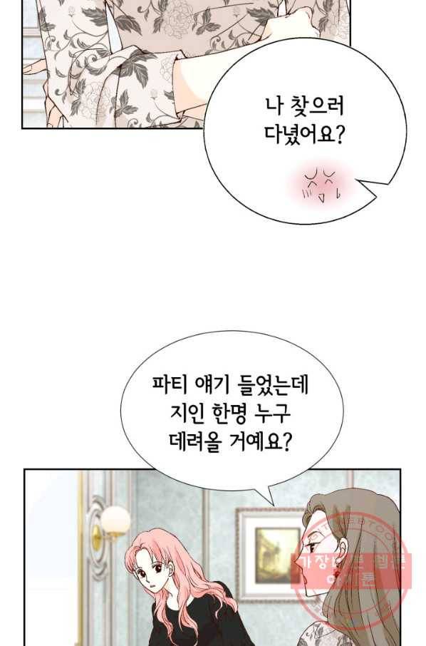 누구의 아이를 낳을까 37화 로희에게 생긴 약점 41