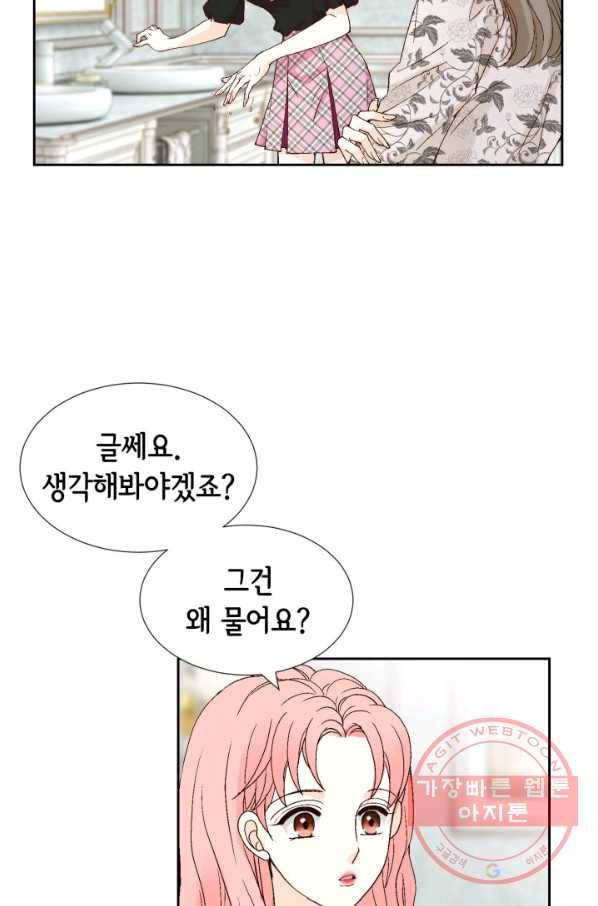 누구의 아이를 낳을까 37화 로희에게 생긴 약점 42
