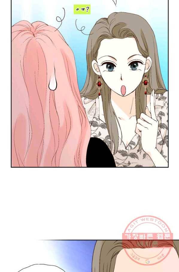 누구의 아이를 낳을까 37화 로희에게 생긴 약점 48
