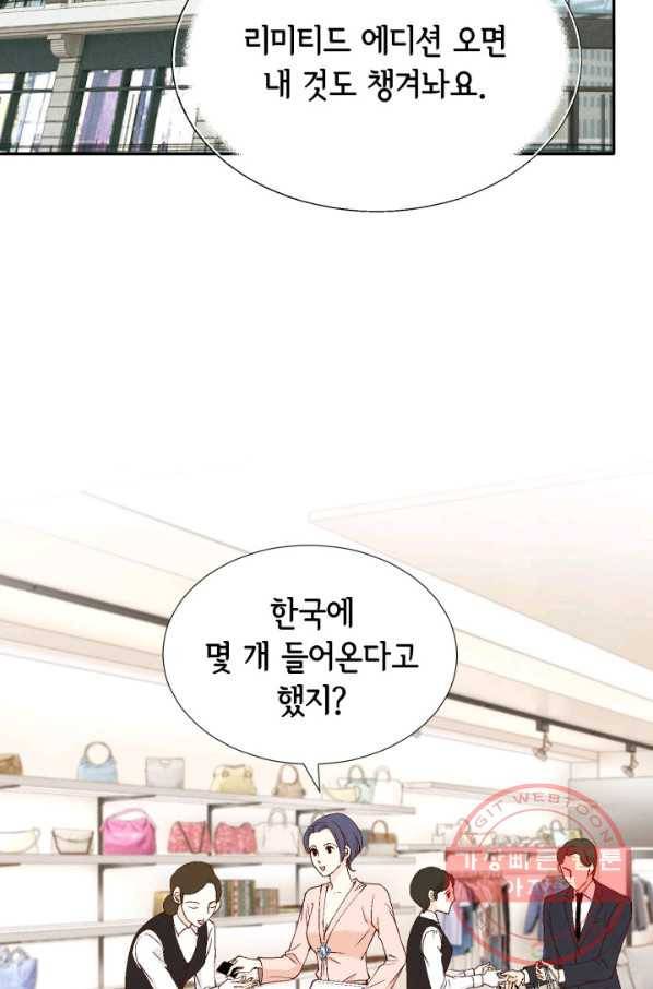 누구의 아이를 낳을까 37화 로희에게 생긴 약점 53
