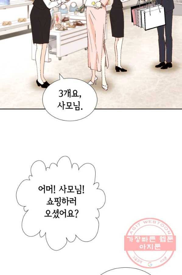 누구의 아이를 낳을까 37화 로희에게 생긴 약점 54