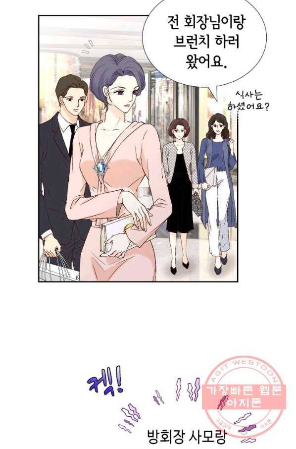 누구의 아이를 낳을까 37화 로희에게 생긴 약점 55