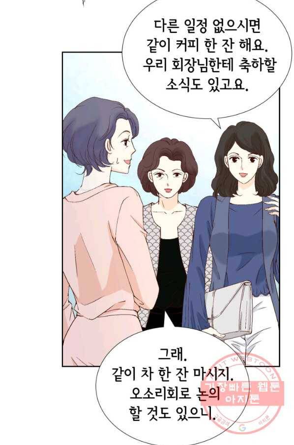 누구의 아이를 낳을까 37화 로희에게 생긴 약점 57