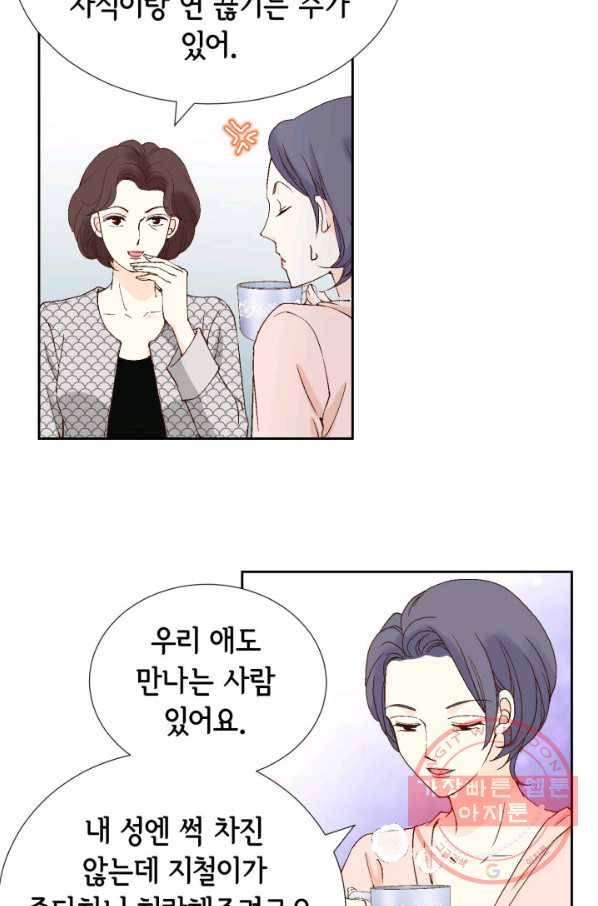 누구의 아이를 낳을까 37화 로희에게 생긴 약점 61