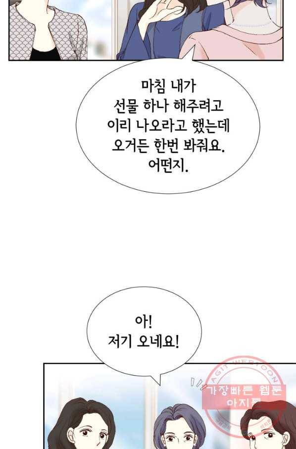 누구의 아이를 낳을까 37화 로희에게 생긴 약점 63