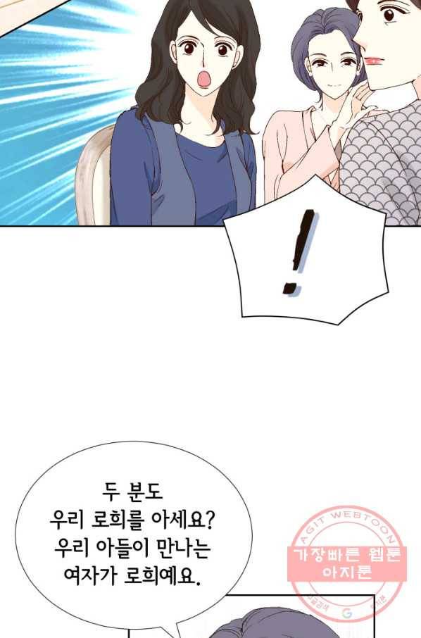 누구의 아이를 낳을까 37화 로희에게 생긴 약점 66