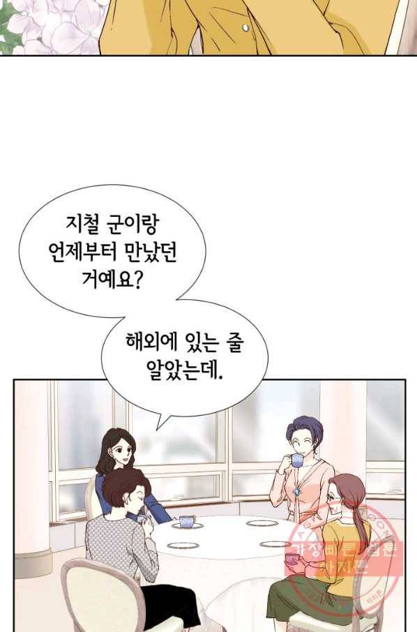 누구의 아이를 낳을까 37화 로희에게 생긴 약점 69