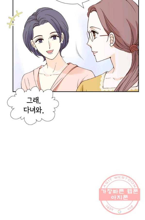 누구의 아이를 낳을까 37화 로희에게 생긴 약점 73