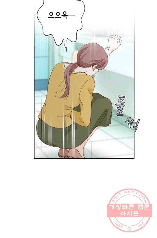 누구의 아이를 낳을까 37화 로희에게 생긴 약점 76