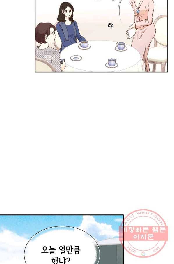 누구의 아이를 낳을까 37화 로희에게 생긴 약점 79